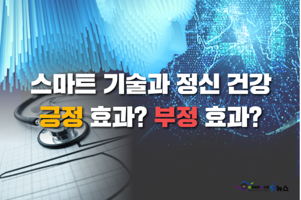 정신 건강 관리의 미래: 혁신과 발전