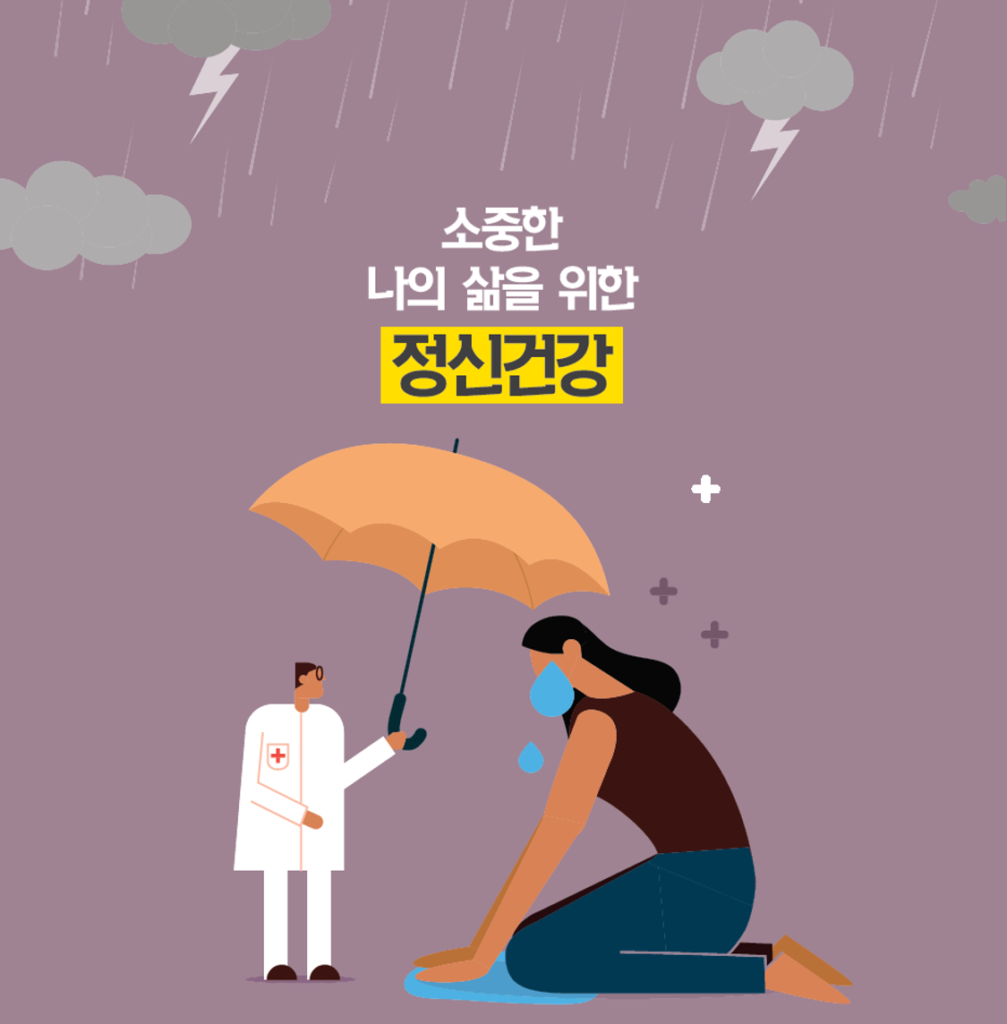 정신 건강 장애: 사회적 오해와 개인의 영향